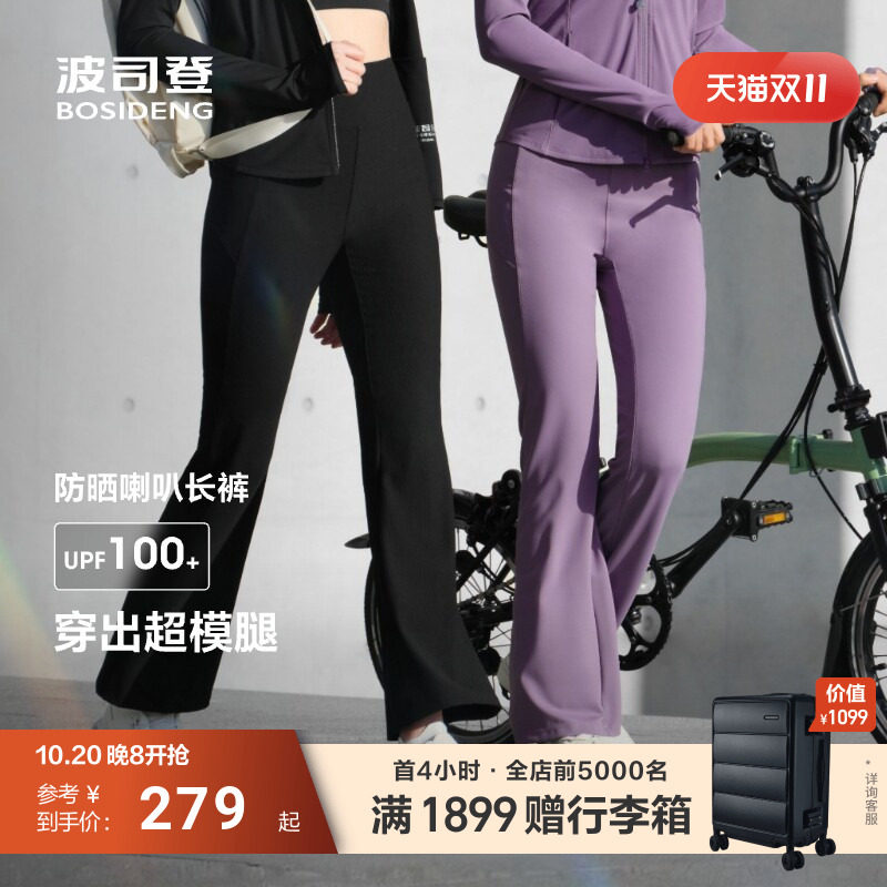 波司登女修身防晒UPF100