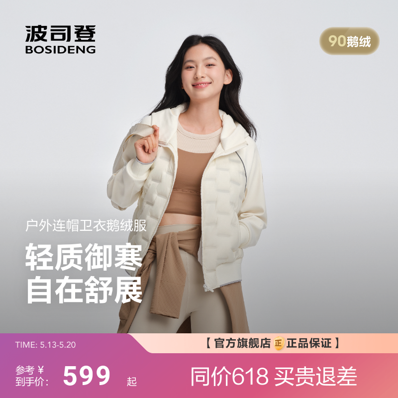 [鹅绒]波司登新款女短款700+时尚连帽羽绒服休闲外套不跑绒