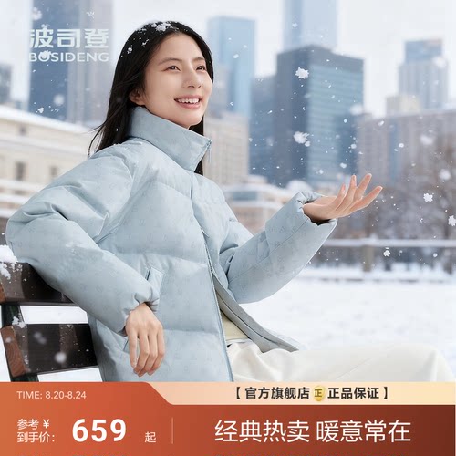 波司登冬季羽绒服女短款时尚立领