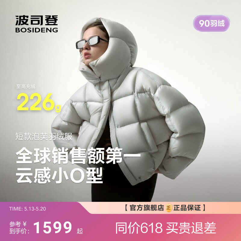 泡芙波司登新款冬季羽绒服女短款时尚柔软高蓬加厚保暖