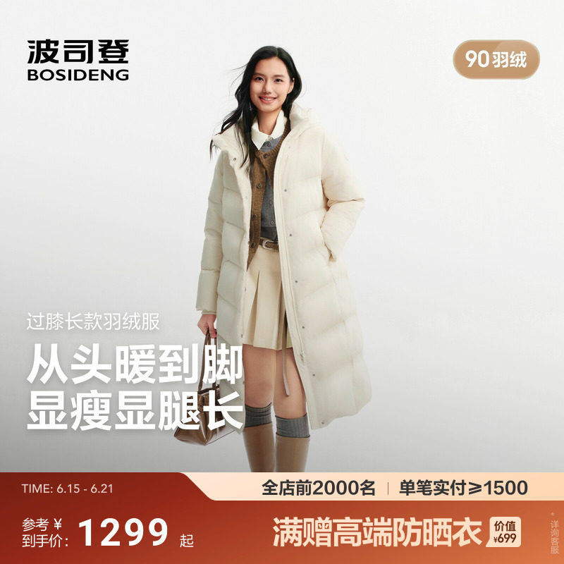波司登2026新款羽绒服女士过膝长款时尚百搭保暖显高显瘦御姐