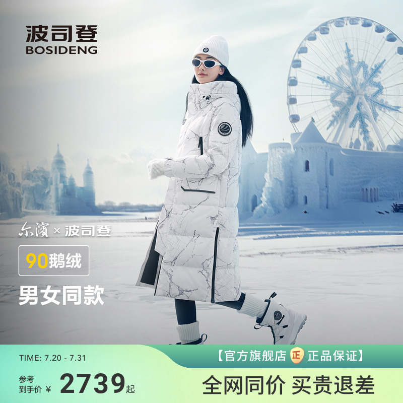 波司登尔滨户外极寒鹅绒羽绒服女