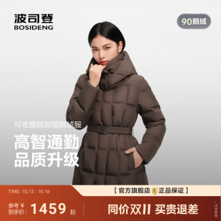 波司登新款羽绒服女士收腰商务品质直充90鹅绒可脱卸帽中长款保暖