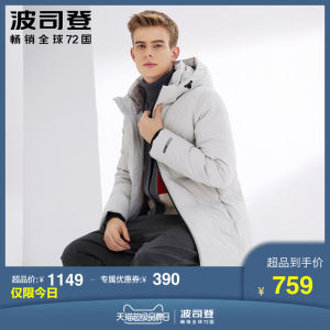 759元包邮 波司登 B90141501DS 男士中长款羽绒服
