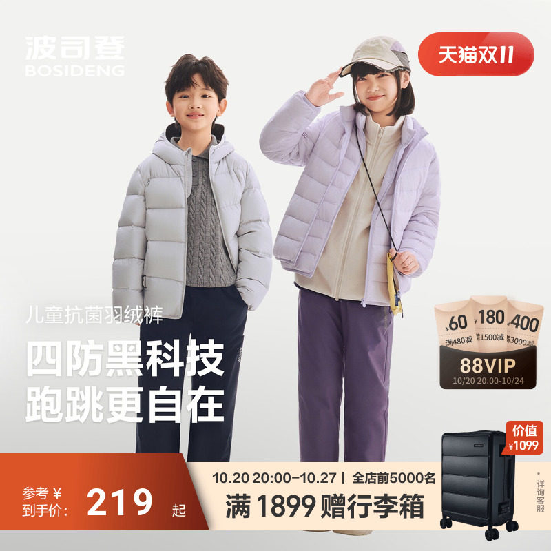 波司登羽绒裤长裤儿童女童男防风