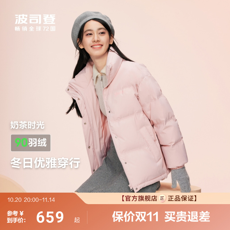 【奶茶色】波司登冬季新款廓形立领翻领短款羽绒服女商场同款