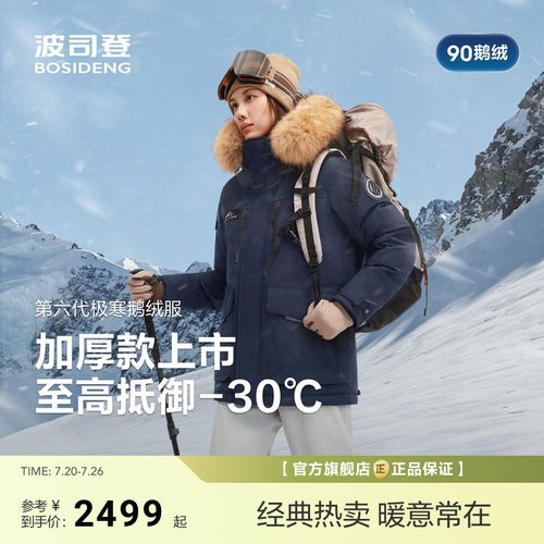 东北特供加厚版极寒新款90鹅绒