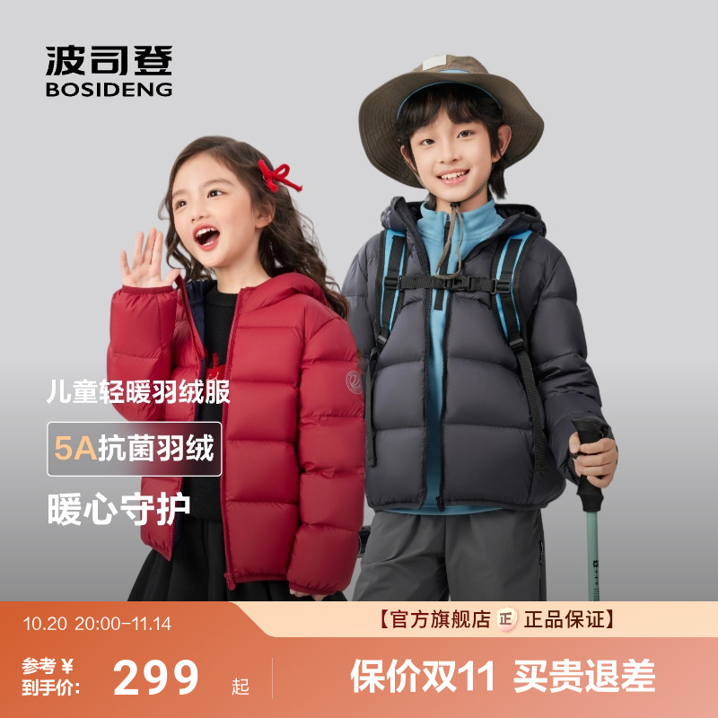 波司登2025新款男女童连帽羽绒服