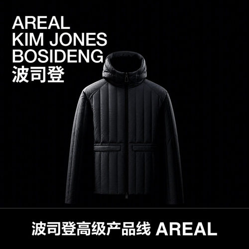 波司登2026新款羽绒服男AREAL90鹅绒高端商务连帽简约轻奢时尚