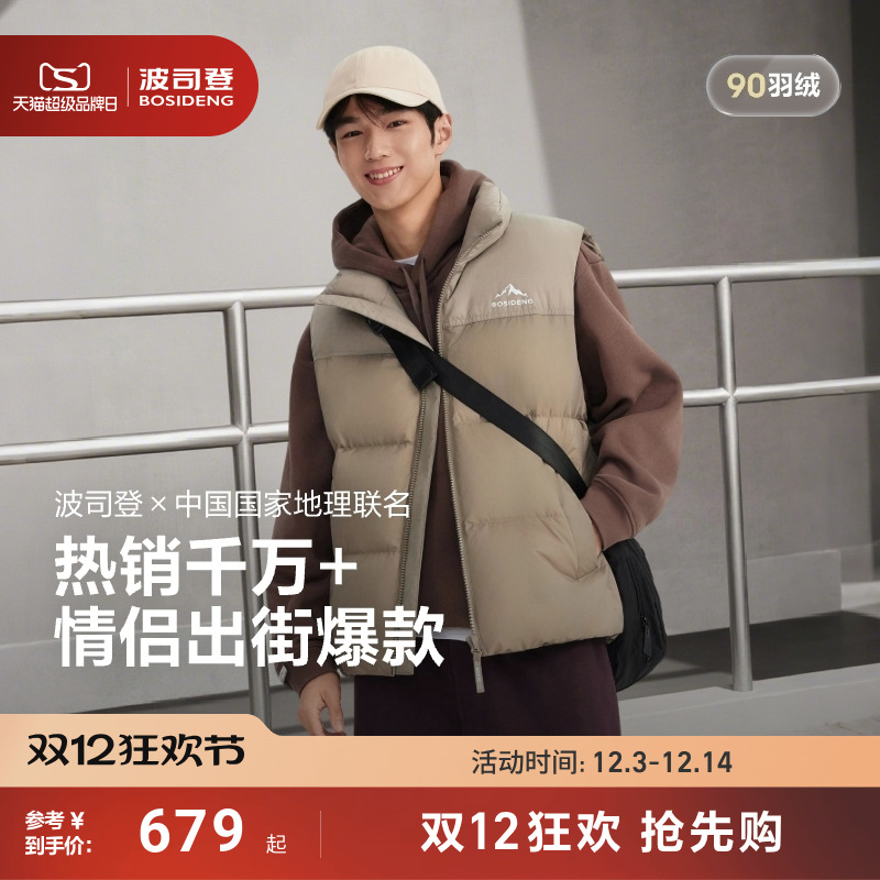 波司登2025新款中性羽绒马甲