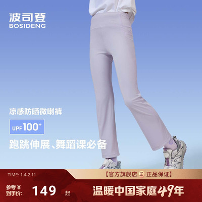 波司登2025夏季新款女童长裤喇叭裤柔感舒适轻运动长裤女九分裤