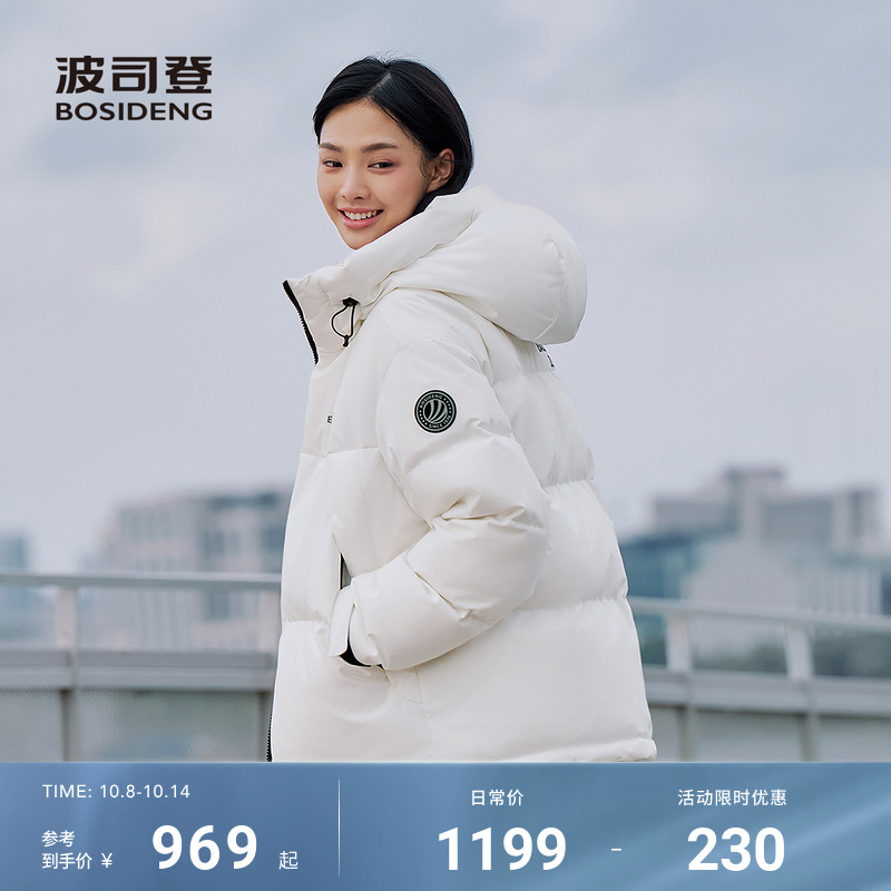 波司登新款中性时尚羽绒服