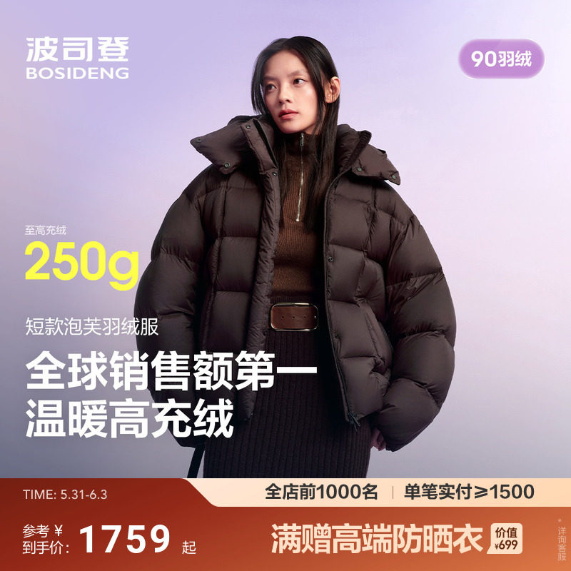 波司登泡芙2025新款冬羽绒服女