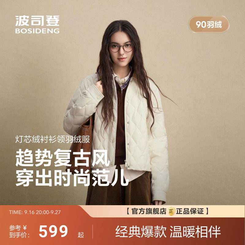 波司登巴恩风秋新款女轻薄羽绒服复古风有光泽菱格薄款翻领外套
