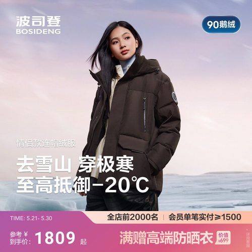 波司登新款羽绒服女款蓄热保暖工装极寒连帽户外高蓬90鹅绒