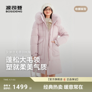 休闲加厚连帽过膝长款 大毛领狐狸毛 羽绒服女时尚 波司登新款