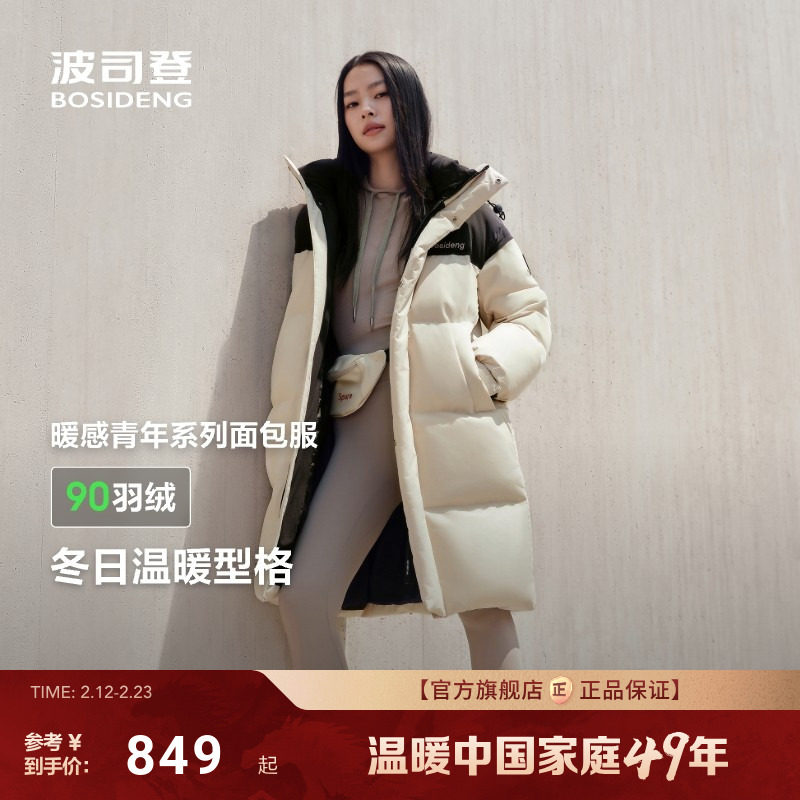 波司登冬季新款保暖连帽中长厚款时尚运动羽绒服女男同款联名款
