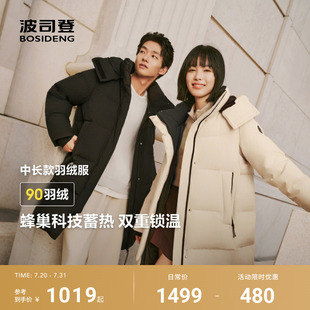 時尚 波司登25新款 羽絨服男女同款 多彩中長款 保暖加厚百搭運動休閑