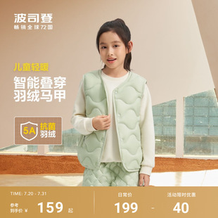 波司登羽绒服儿童羽绒马甲背心轻薄校服羽绒内胆男女童保暖内胆
