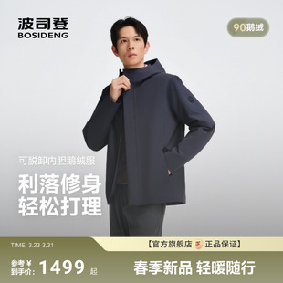 90鹅绒 商务羽绒服时尚 波司登新款 经典 保暖轻奢连帽 男短款