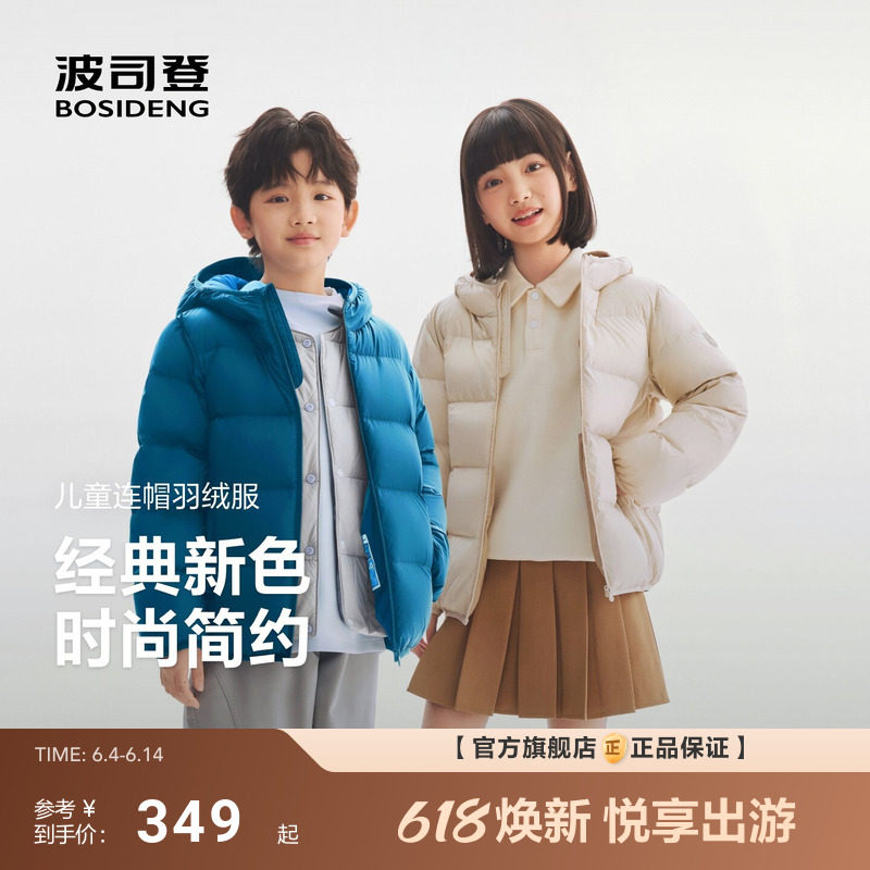 波司登2026新款儿童羽绒服女童泡芙面包服男童连帽外套短款纯色