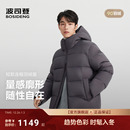 连帽时尚 羽绒服男士 波司登25新款 加厚保暖面包服纯色 氧气系列