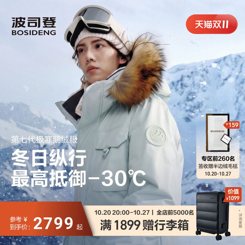 【极寒爆款】波司登羽绒服女款冬季2026新款大毛领工装90鹅绒加