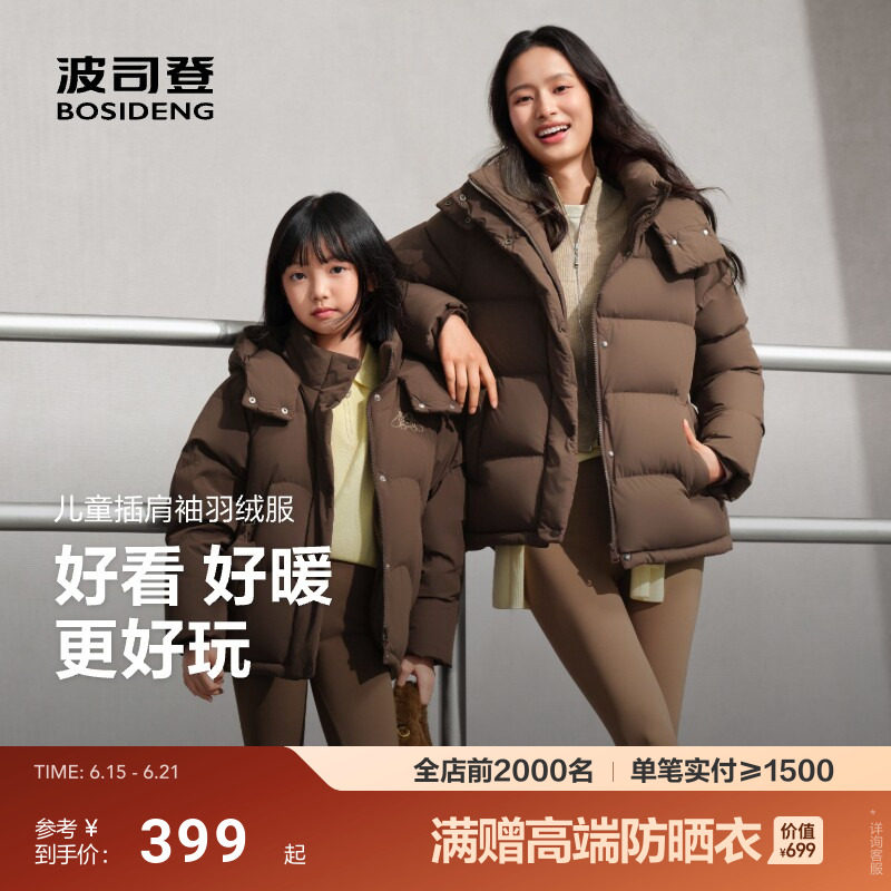 波司登儿童羽绒服短款连帽女宝冬季新款保暖加厚5A抗菌