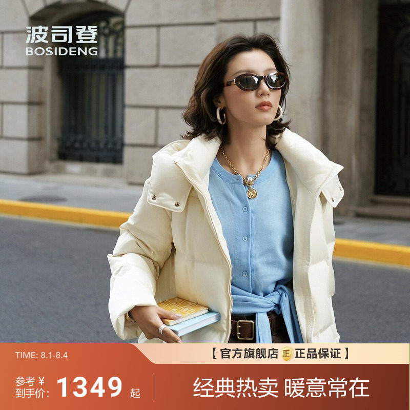 【波司登芝芝暖阳】新款鹅绒服女短款轻奢品质含桑蚕丝柔肤面料