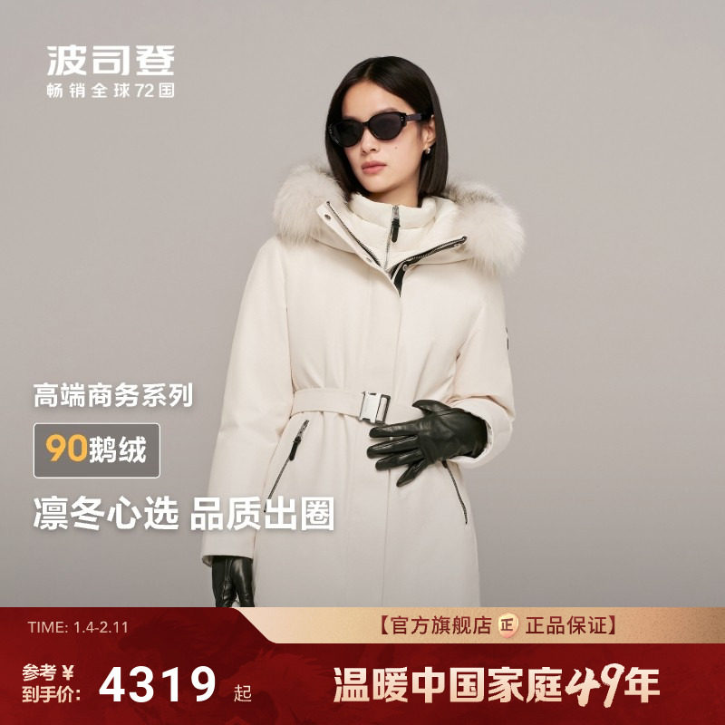 银狐毛领 波司登冬季90鹅绒羽绒服女新款中长款高端商务收腰连帽