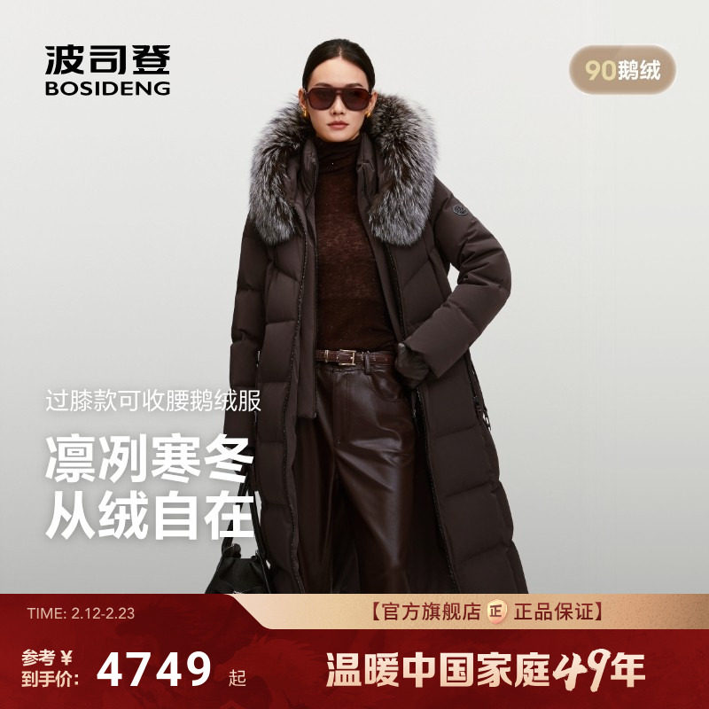 波司登2025新款羽绒服女高端商务90鹅绒大毛领中长款保暖加厚修身
