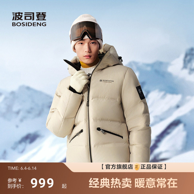 波司登新款羽绒服男冰雪运动时尚短款面包服连帽防风保暖宽松