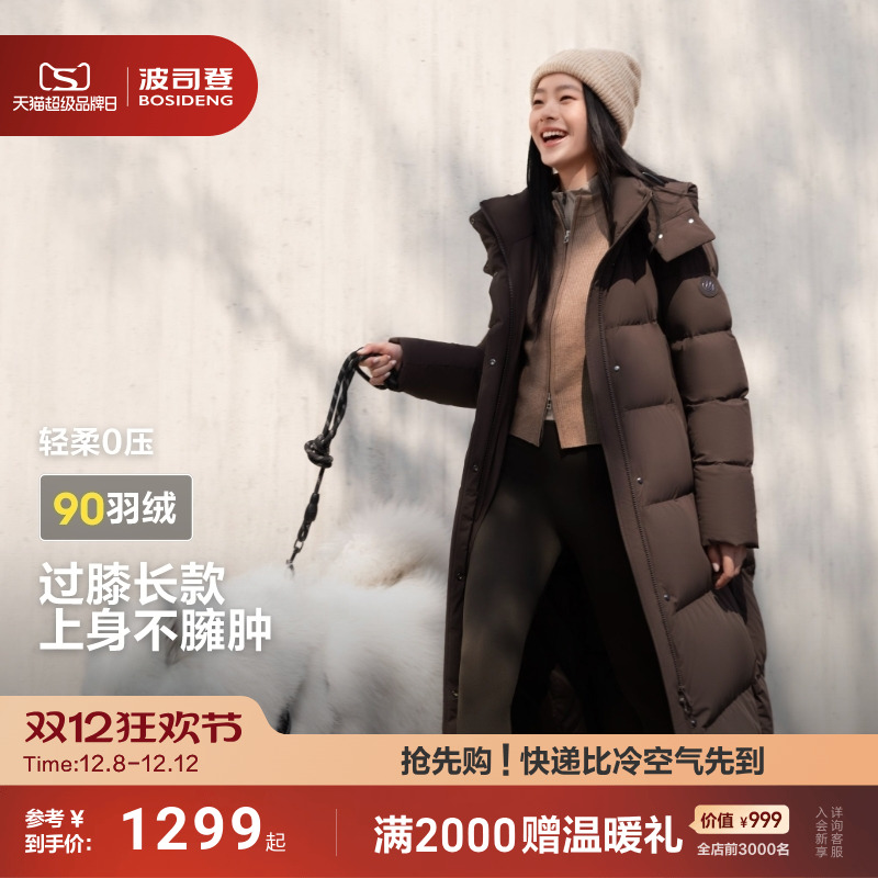 波司登新款舒适羽绒服女冬季长款