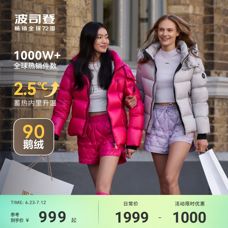 【泡芙90鹅绒】波司登新款情侣科技保暖时尚短款羽绒服女明星同款
