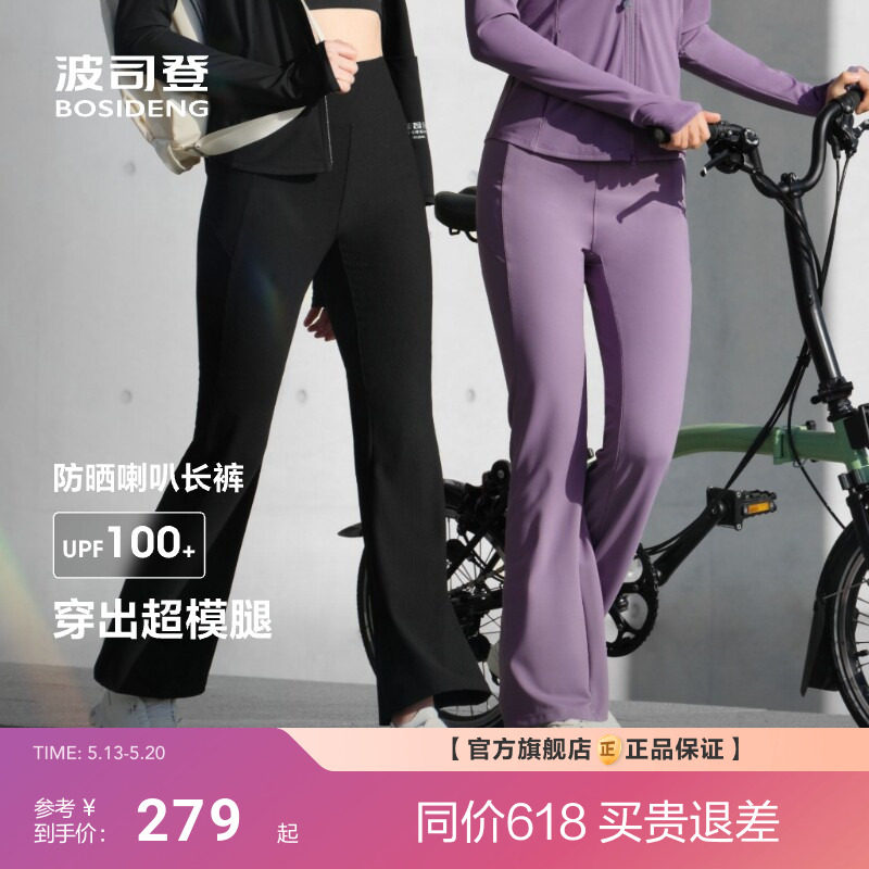 波司登夏季新款户外遮阳防紫外线UPF100修身高腰轻透喇叭防晒裤