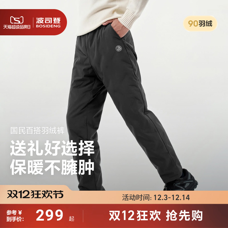 波司登冬季新款羽绒裤男保暖外穿