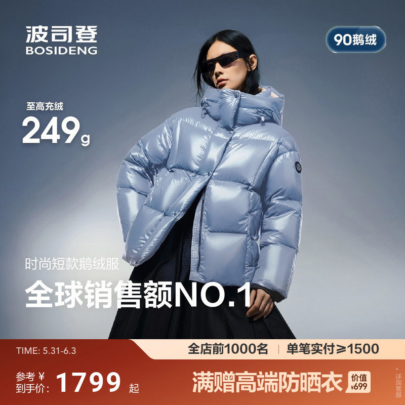 泡芙PUFF波司登90鹅绒高蓬高充绒新款冬羽绒服女短款科技蓄热