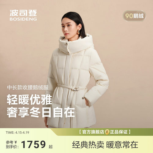 波司登新款羽绒服女长款高蓬鹅绒收腰显瘦气质保暖通勤腰带