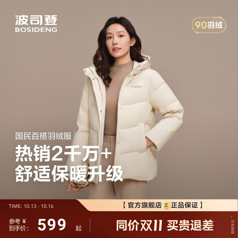 【90绒】波司登新款羽绒服女士加厚保暖连帽时尚气质外套休闲百搭