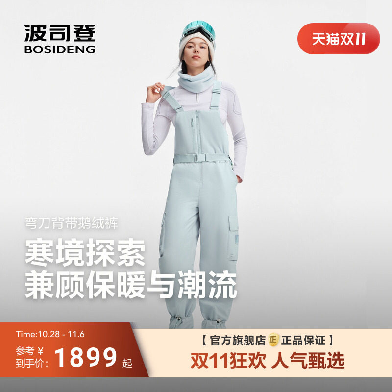 波司登2026新款羽绒服女极地极寒连体背带裤收腰90鹅绒防风保暖