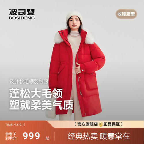 波司登新款羽绒服女冬中长款毛领