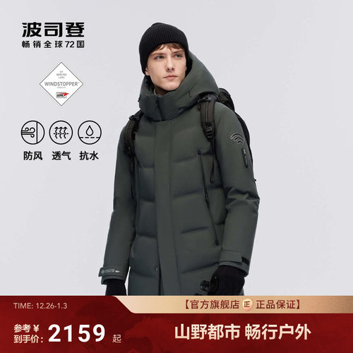 波司登高端户外鹅绒保暖羽绒服男