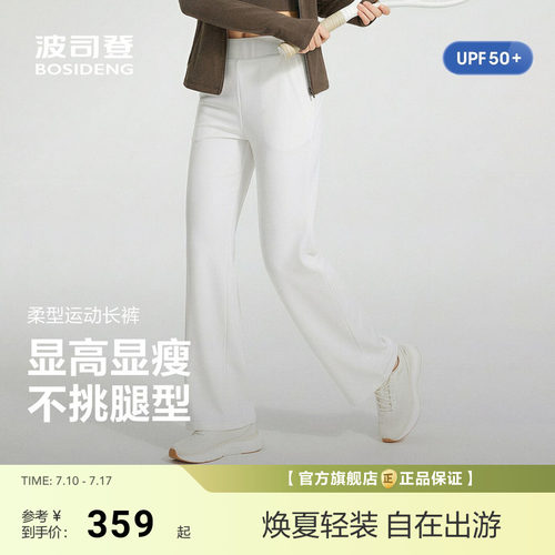 [UPF50+]波司登2026夏季女士新款微喇裤防晒拉升显瘦显高长裤