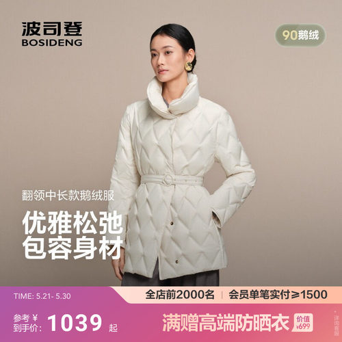 波司登[90鹅绒]秋季新款女士羽绒服宽松翻领收腰亲肤舒适品质