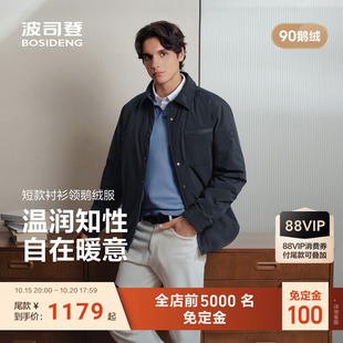 双11预售|波司登26新款羽绒服男商务短款衬衫领鹅绒服高级轻便