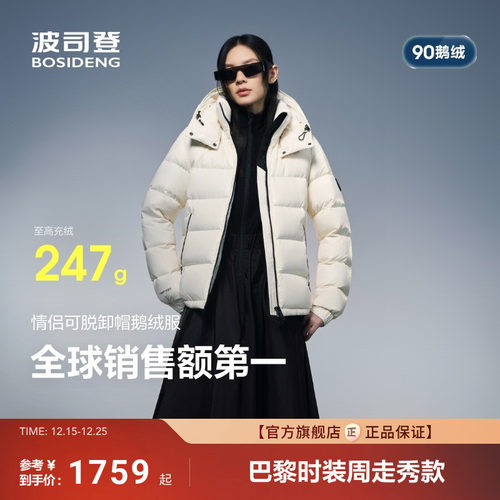 波司登泡芙90鹅绒服高蓬2025新款