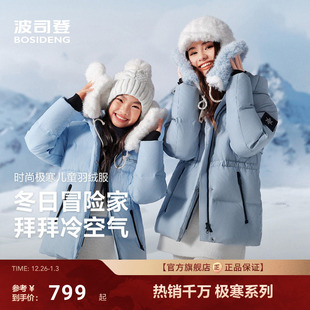 【极寒亲子款】波司登儿童羽绒服2025新款女童加厚收腰保暖防寒服