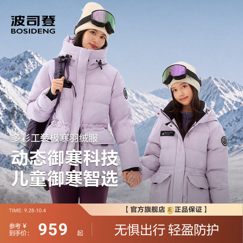 【极寒亲子款】波司登2026新款儿童羽绒服女收腰中长款蓄热90绒厚
