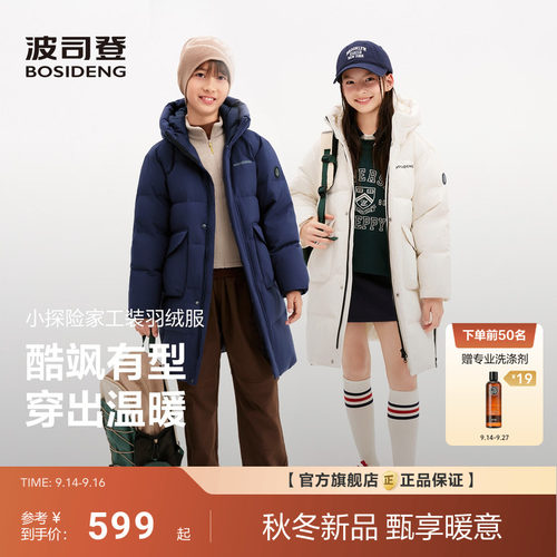 波司登儿童羽绒服男童女童26新款蓄热科技中大童保暖外套工装风