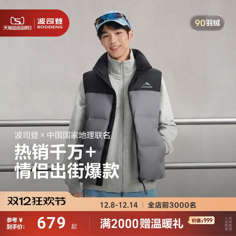 波司登新款立领羽绒马甲情侣